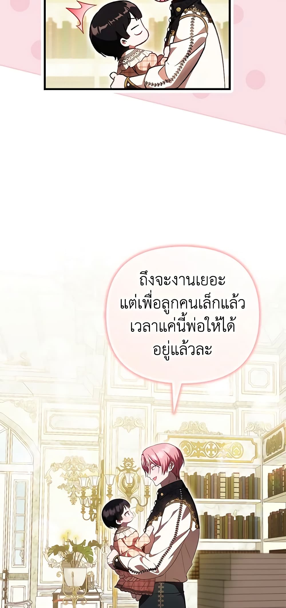อ่านมังงะ It’s My First Time Being Loved หน้าที่ 21 แปลไทย