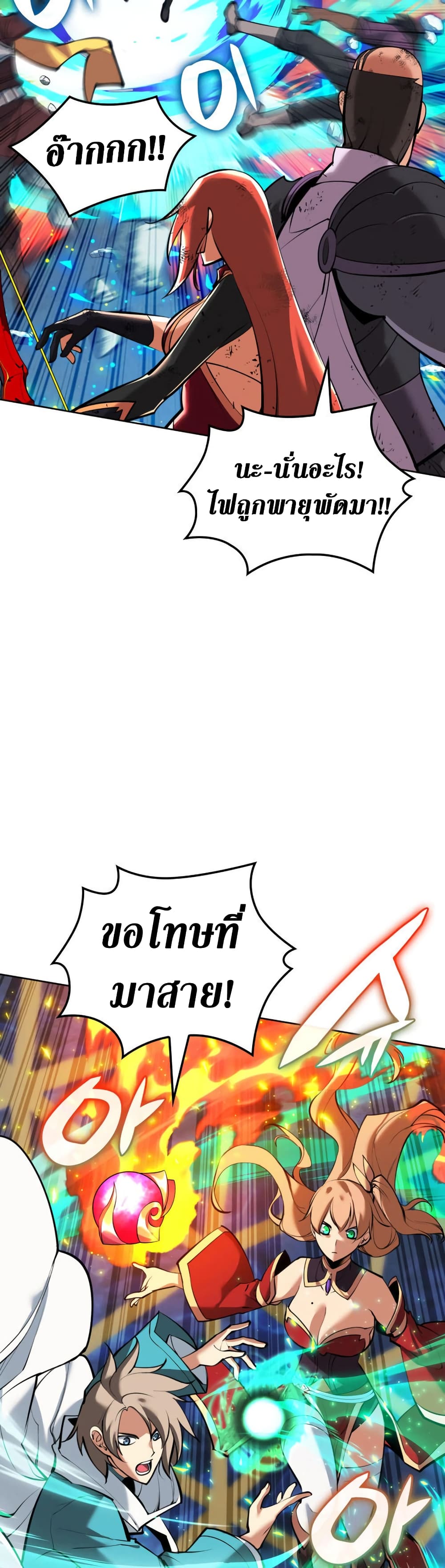 อ่านมังงะ Overgeared (Remake) หน้าที่ 47 แปลไทย อ่านมังงะ Overgeared (Remake) หน้าที่ 47 แปลไทย