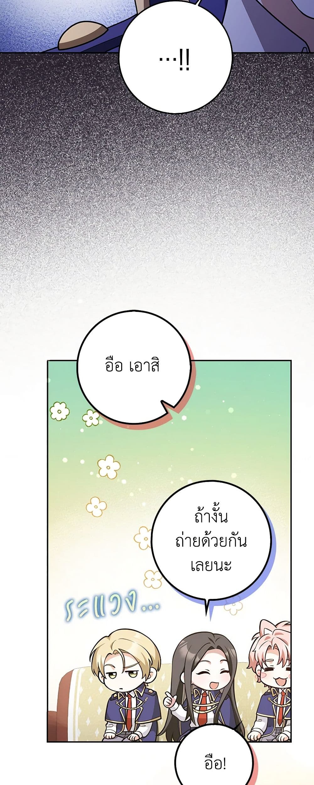 อ่านมังงะ friends-shouldnt-act-this-way หน้าที่ 45 แปลไทย