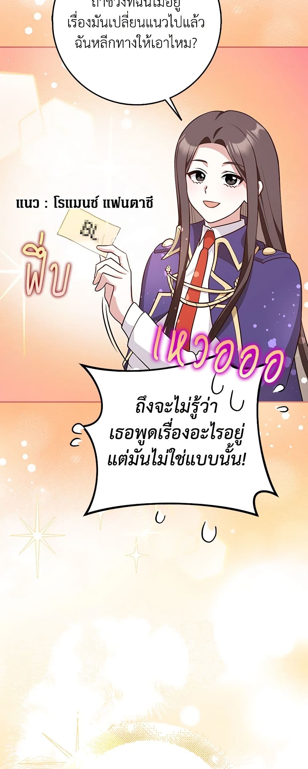 อ่านมังงะ friends-shouldnt-act-this-way หน้าที่ 31 แปลไทย