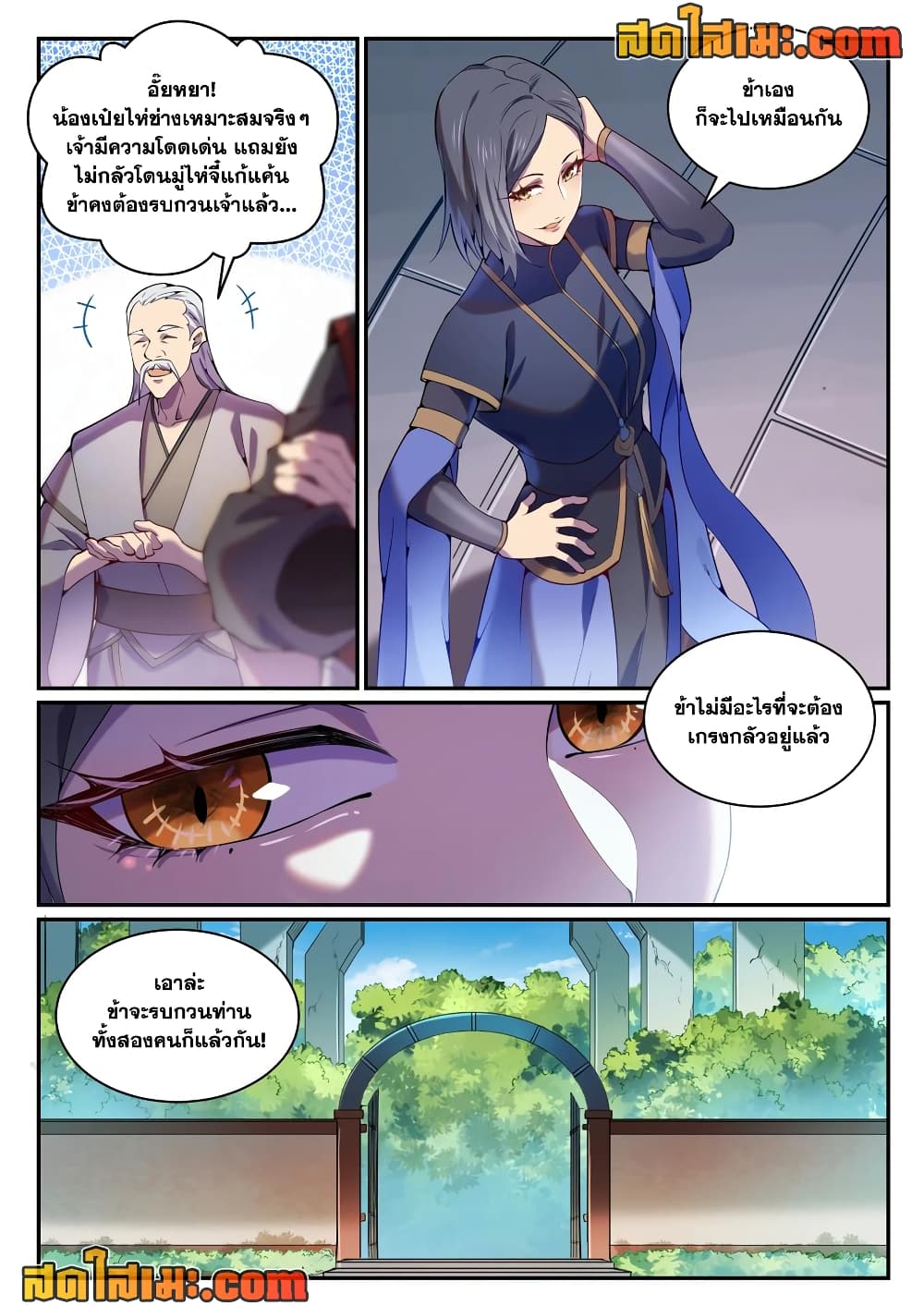 อ่านมังงะ Bailian Chengshen หน้าที่ 17 แปลไทย