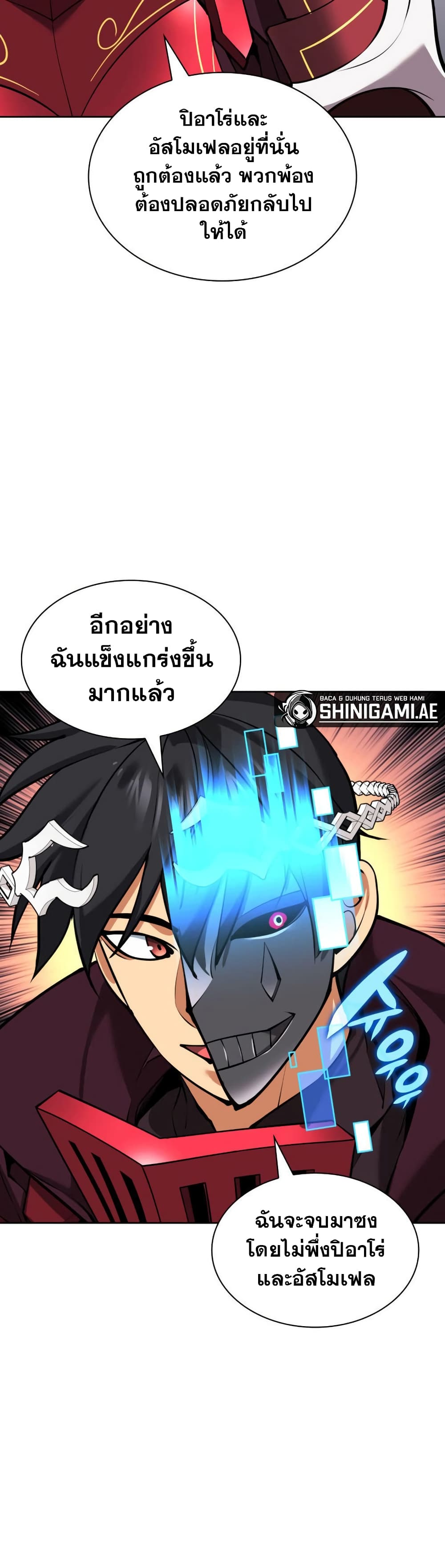 อ่านมังงะ Overgeared (Remake) หน้าที่ 105 แปลไทย อ่านมังงะ Overgeared (Remake) หน้าที่ 105 แปลไทย