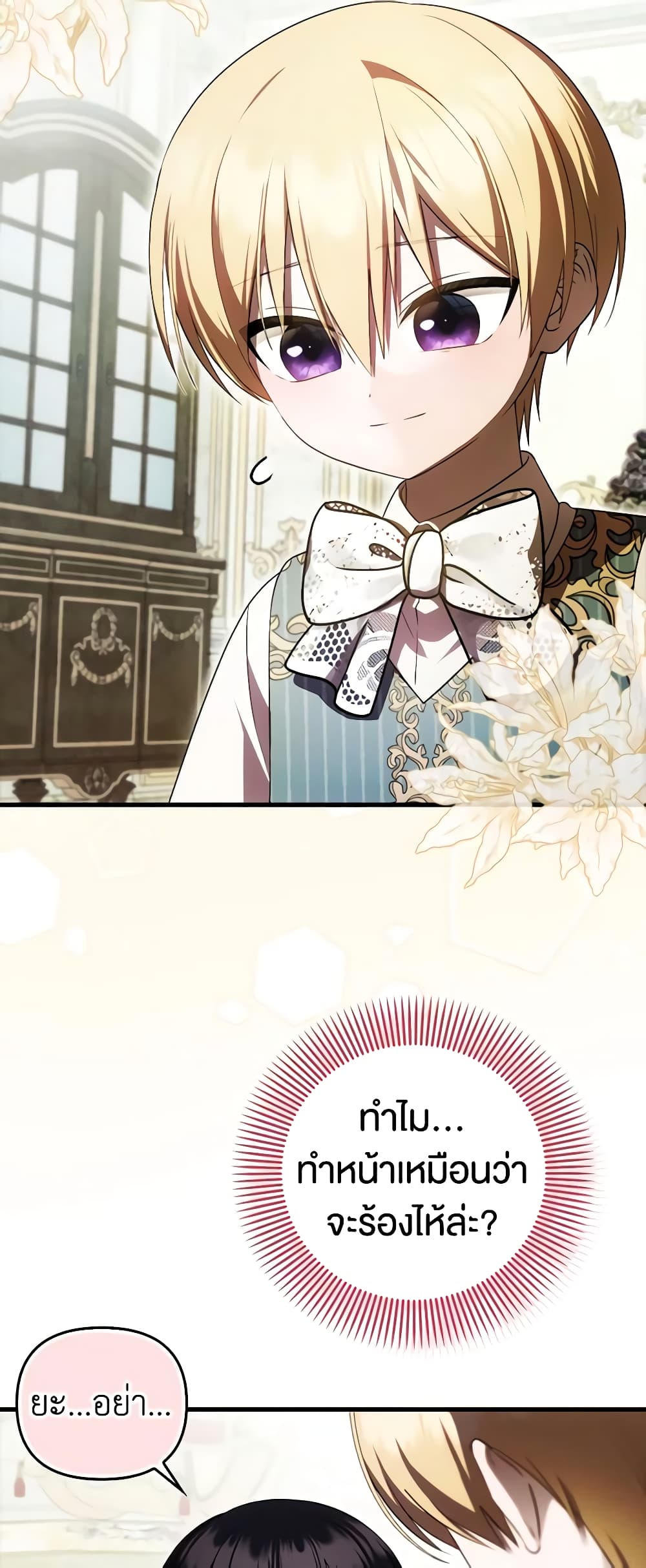 อ่านมังงะ It’s My First Time Being Loved หน้าที่ 73 แปลไทย