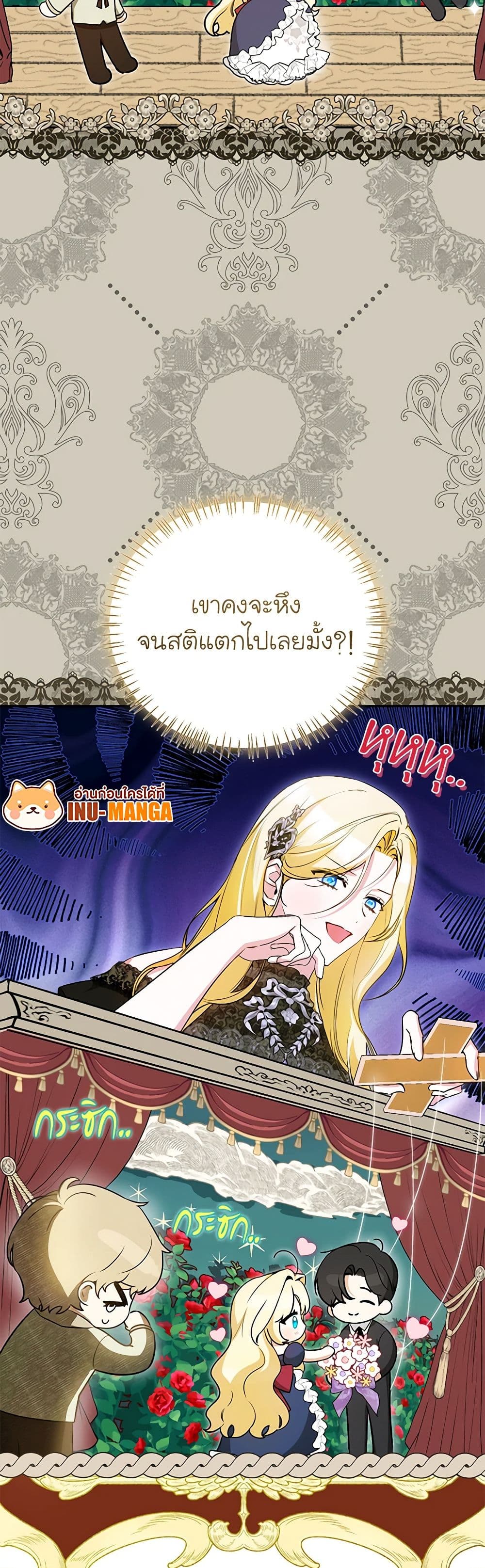 อ่านมังงะ I Think I've Been Possessed Somewhere หน้าที่ 53 แปลไทย