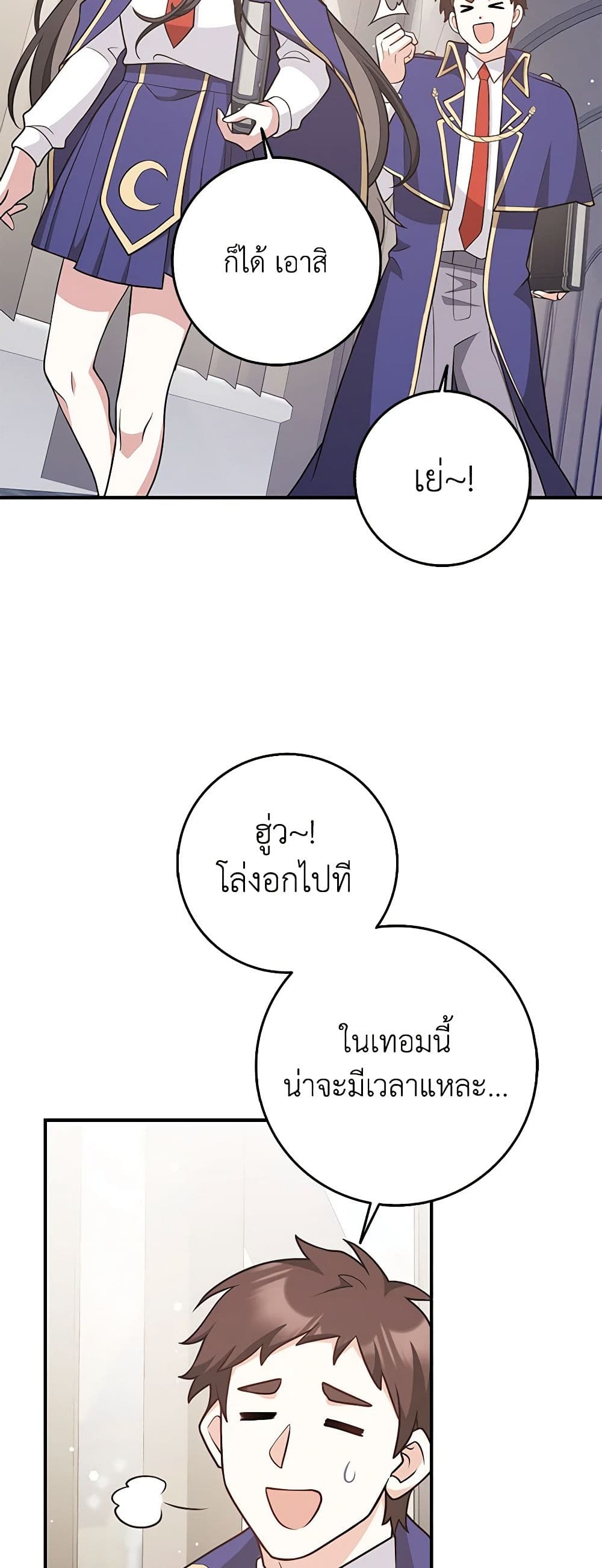 อ่านมังงะ friends-shouldnt-act-this-way หน้าที่ 17 แปลไทย