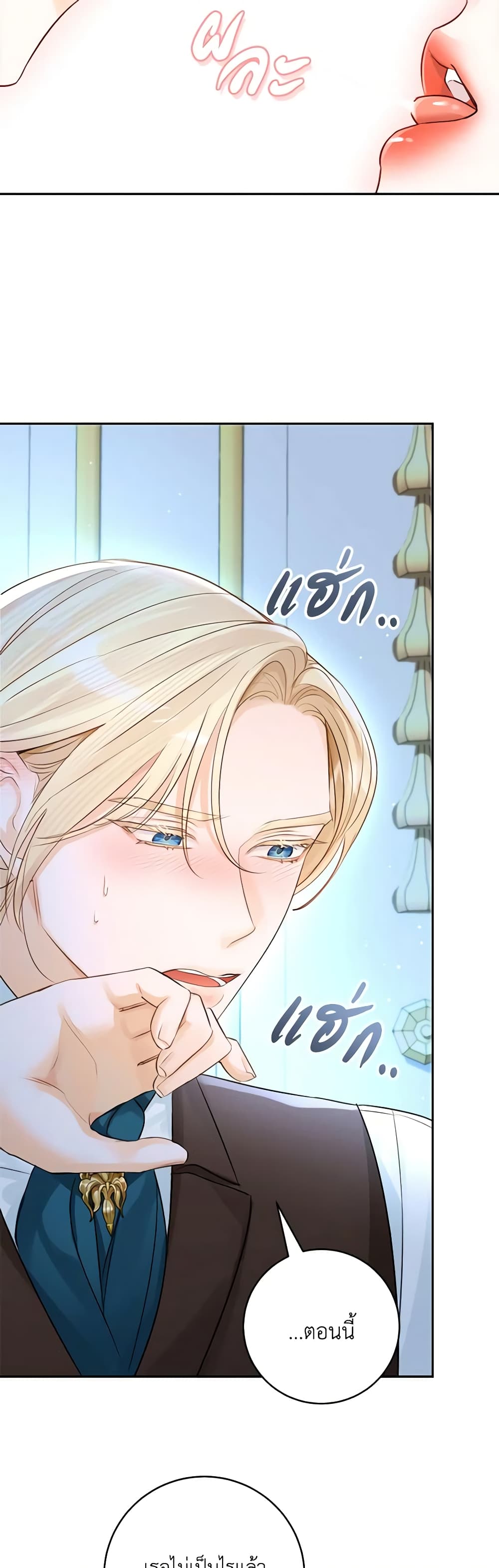 อ่านมังงะ The Archduke's Gorgeous Wedding Was a Fraud หน้าที่ 23 แปลไทย อ่านมังงะ The Archduke's Gorgeous Wedding Was a Fraud หน้าที่ 23 แปลไทย