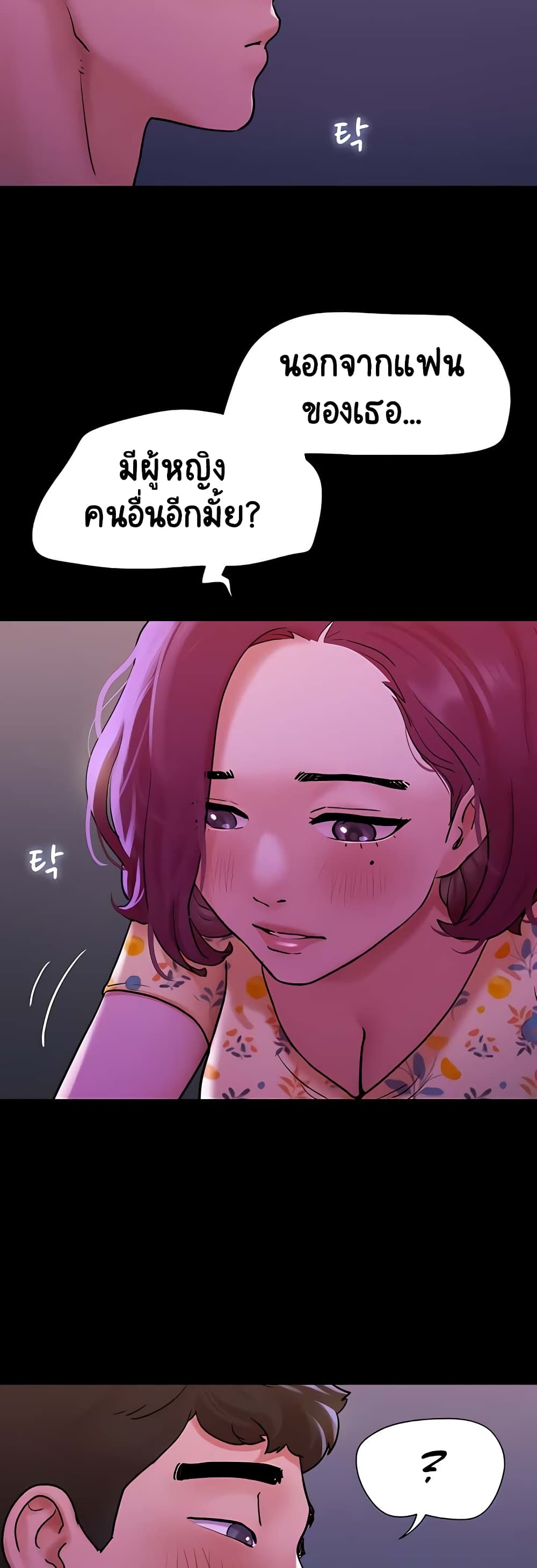 อ่านมังงะ not-to-be-missed หน้าที่ 16 แปลไทย