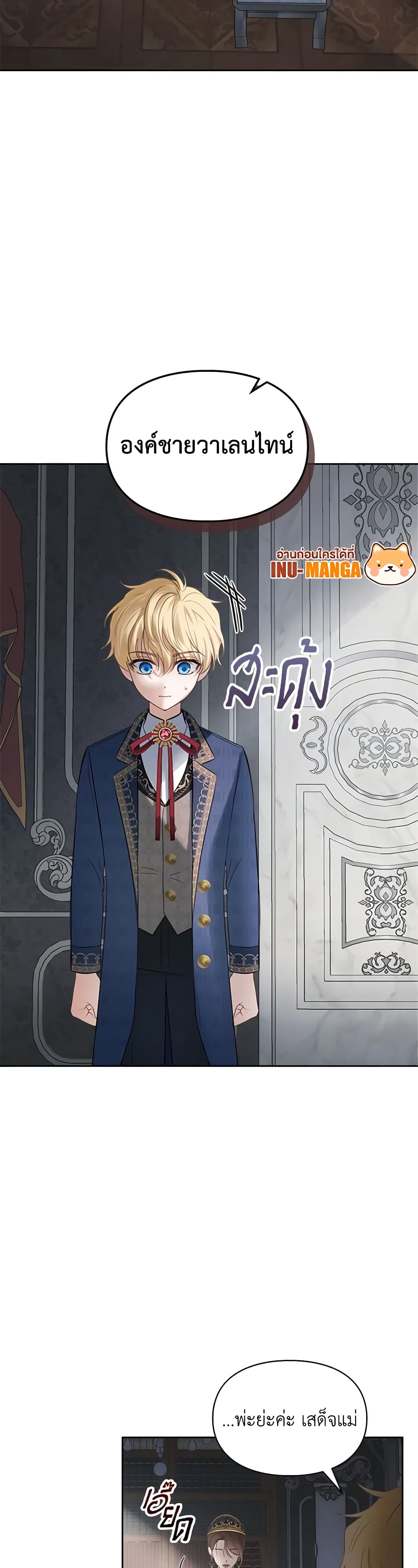 อ่านมังงะ Baby Prisoner of the Winter Castle หน้าที่ 15 แปลไทย