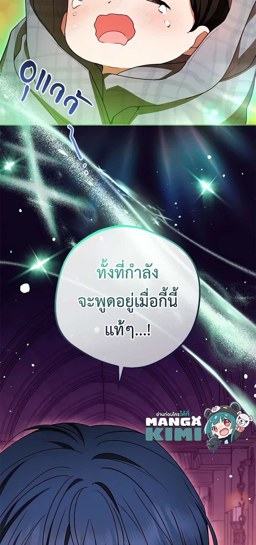 อ่านมังงะ The Villainess Is Shy In Receiving Love หน้าที่ 89 แปลไทย
