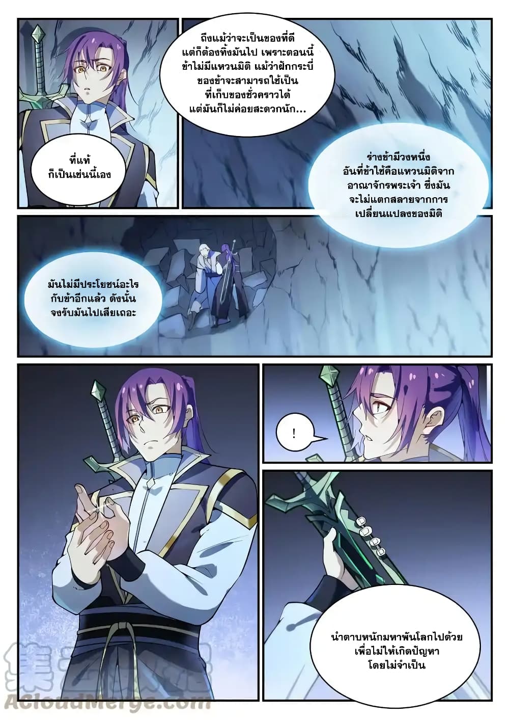 อ่านมังงะ Bailian Chengshen หน้าที่ 9 แปลไทย