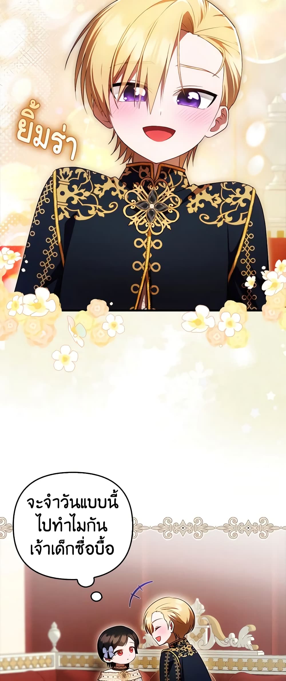อ่านมังงะ It’s My First Time Being Loved หน้าที่ 59 แปลไทย