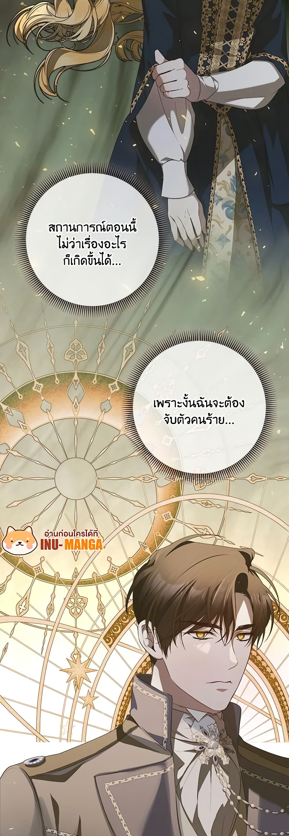 อ่านมังงะ i-adopted-a-villainous-dad หน้าที่ 40 แปลไทย อ่านมังงะ i-adopted-a-villainous-dad หน้าที่ 40 แปลไทย