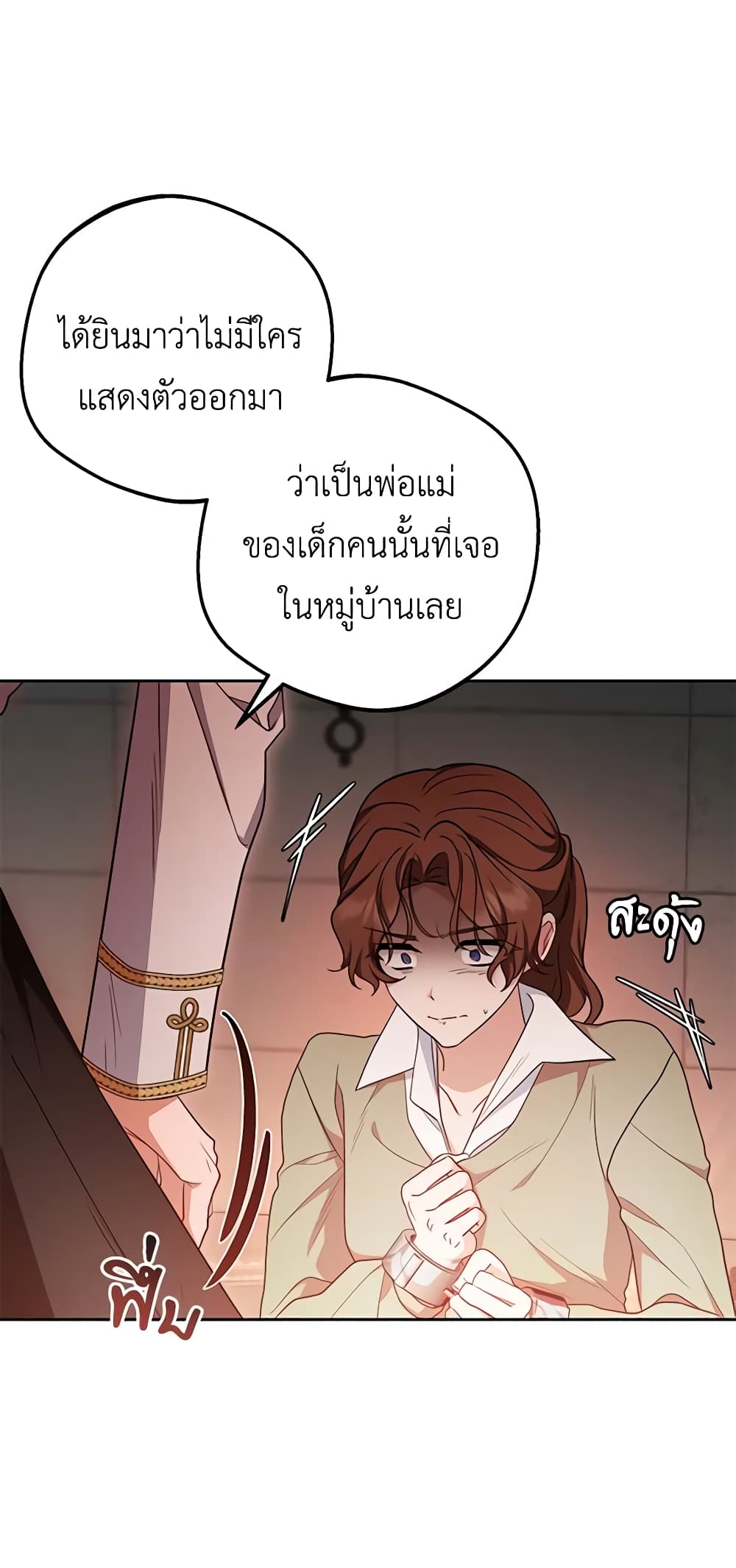 อ่านมังงะ The Villainess Is Shy In Receiving Love หน้าที่ 61 แปลไทย