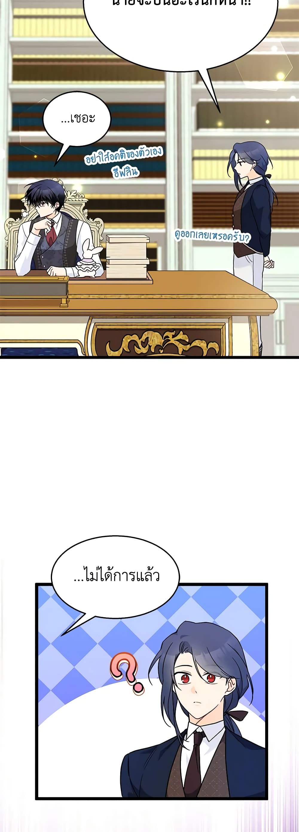 อ่านมังงะ the-symbiotic-relationship-between-a-panther-and-a-rabbit หน้าที่ 36 แปลไทย