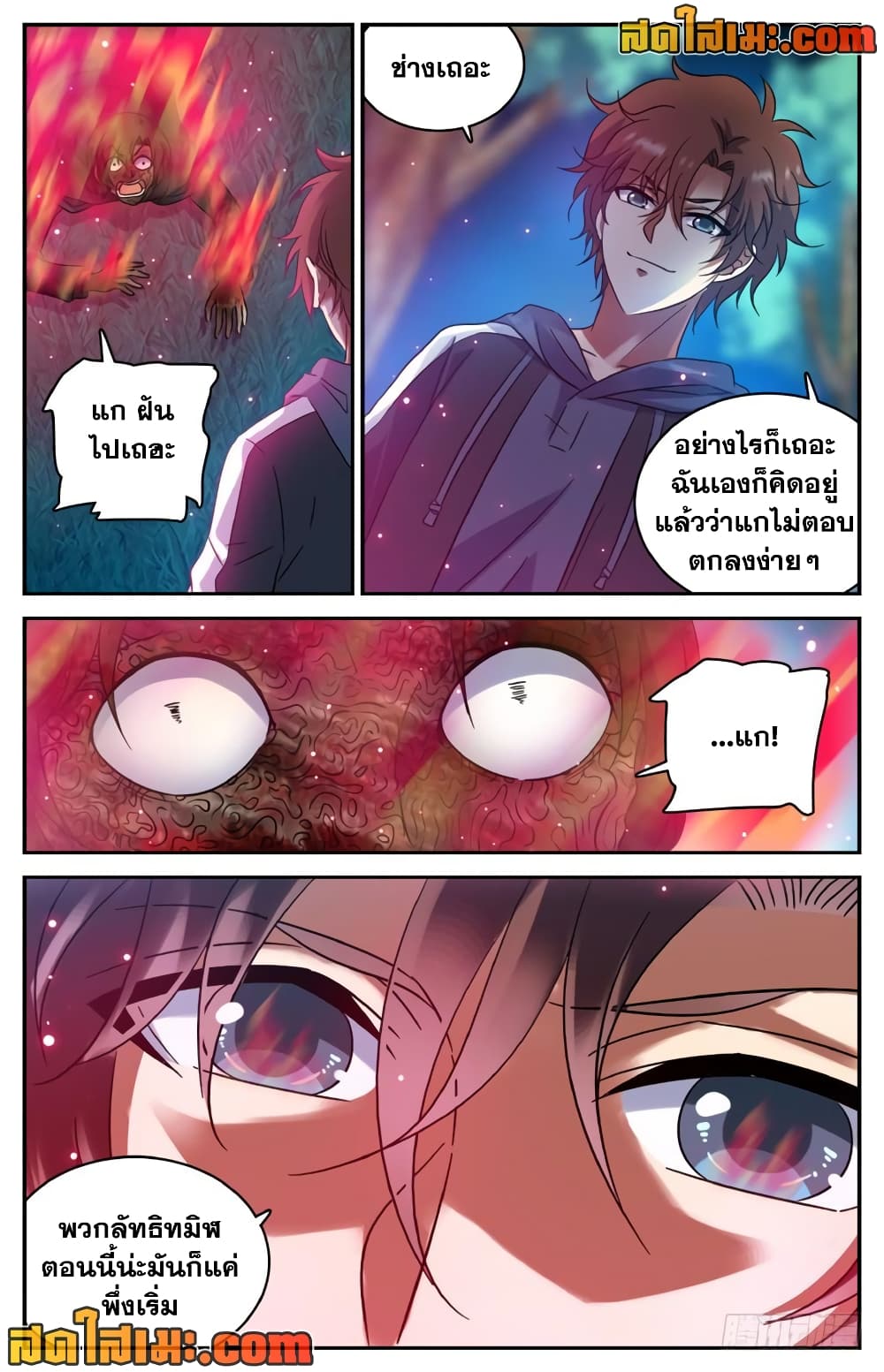 อ่านมังงะ Versatile Mage จอมเวทย์เต็มพิกัด หน้าที่ 11 แปลไทย