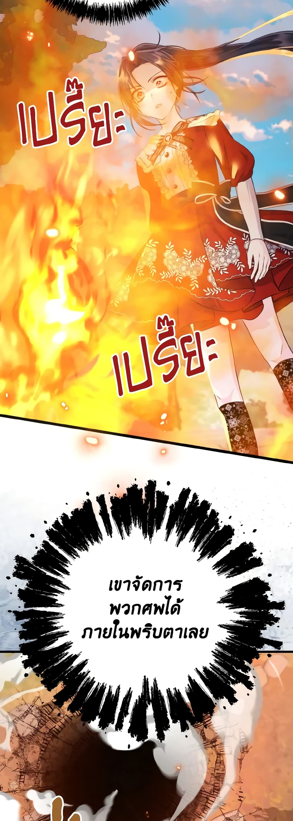 อ่านมังงะ i-dont-want-to-work หน้าที่ 66 แปลไทย