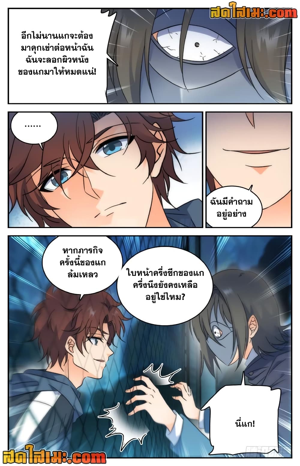 อ่านมังงะ Versatile Mage จอมเวทย์เต็มพิกัด หน้าที่ 11 แปลไทย