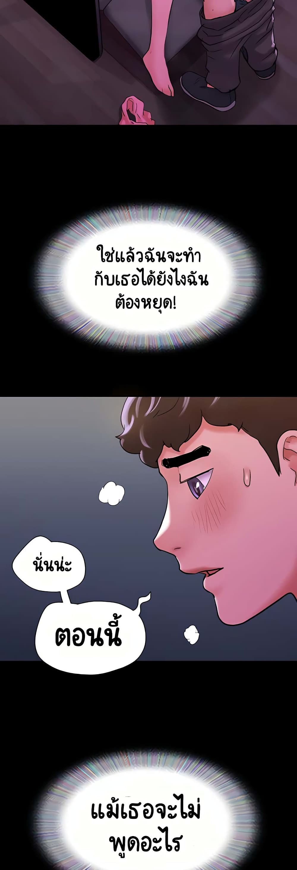 อ่านมังงะ not-to-be-missed หน้าที่ 43 แปลไทย