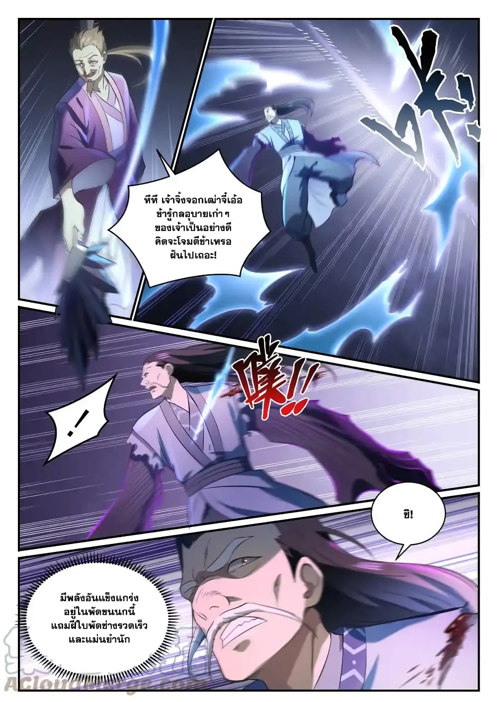 อ่านมังงะ Bailian Chengshen หน้าที่ 7 แปลไทย