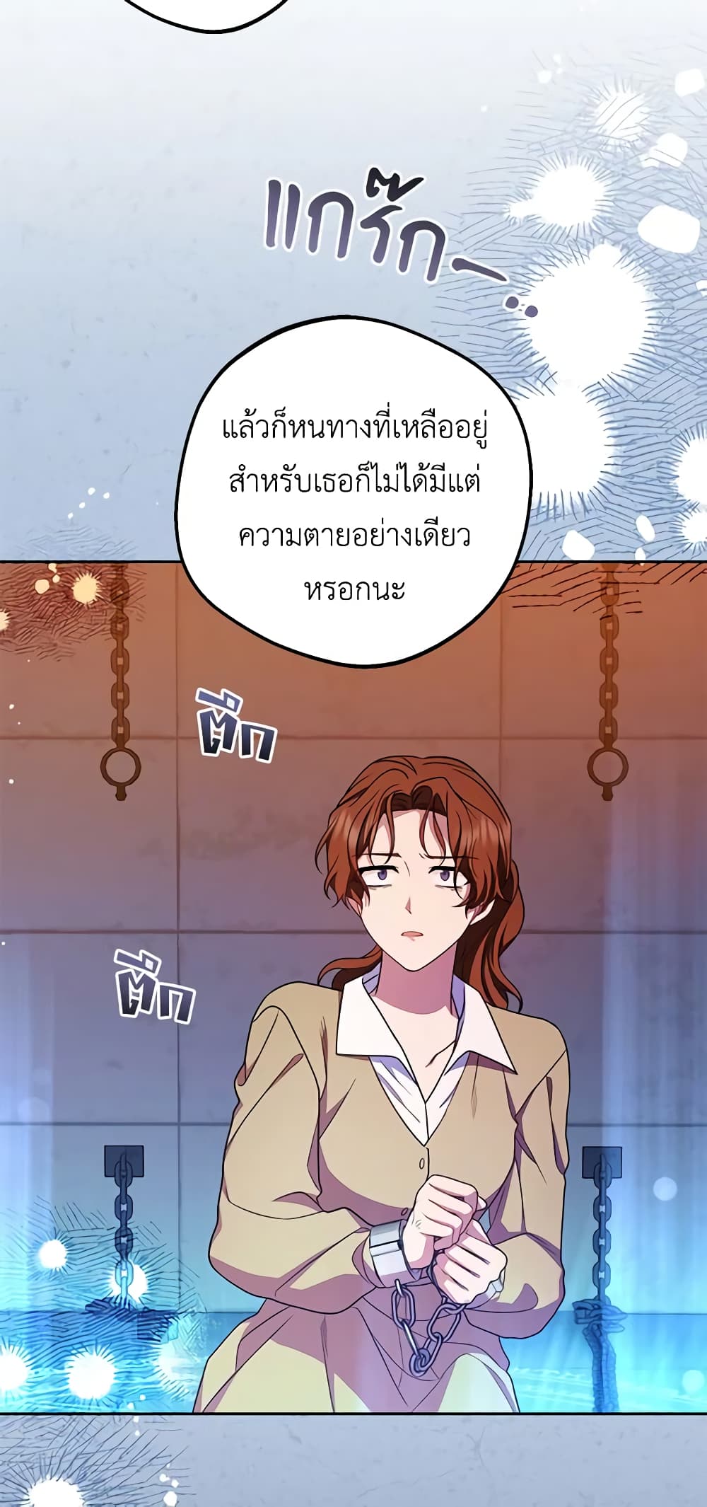 อ่านมังงะ The Villainess Is Shy In Receiving Love หน้าที่ 5 แปลไทย