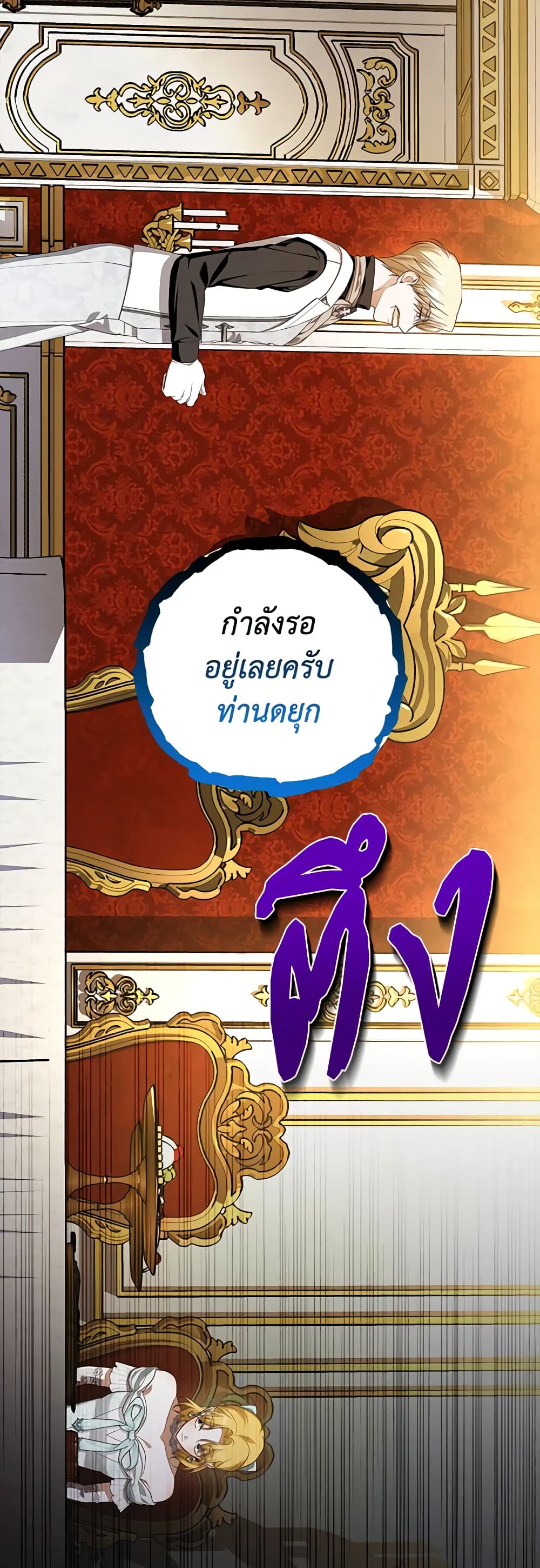 อ่านมังงะ how-to-hide-the-emperors-child หน้าที่ 6 แปลไทย อ่านมังงะ how-to-hide-the-emperors-child หน้าที่ 6 แปลไทย