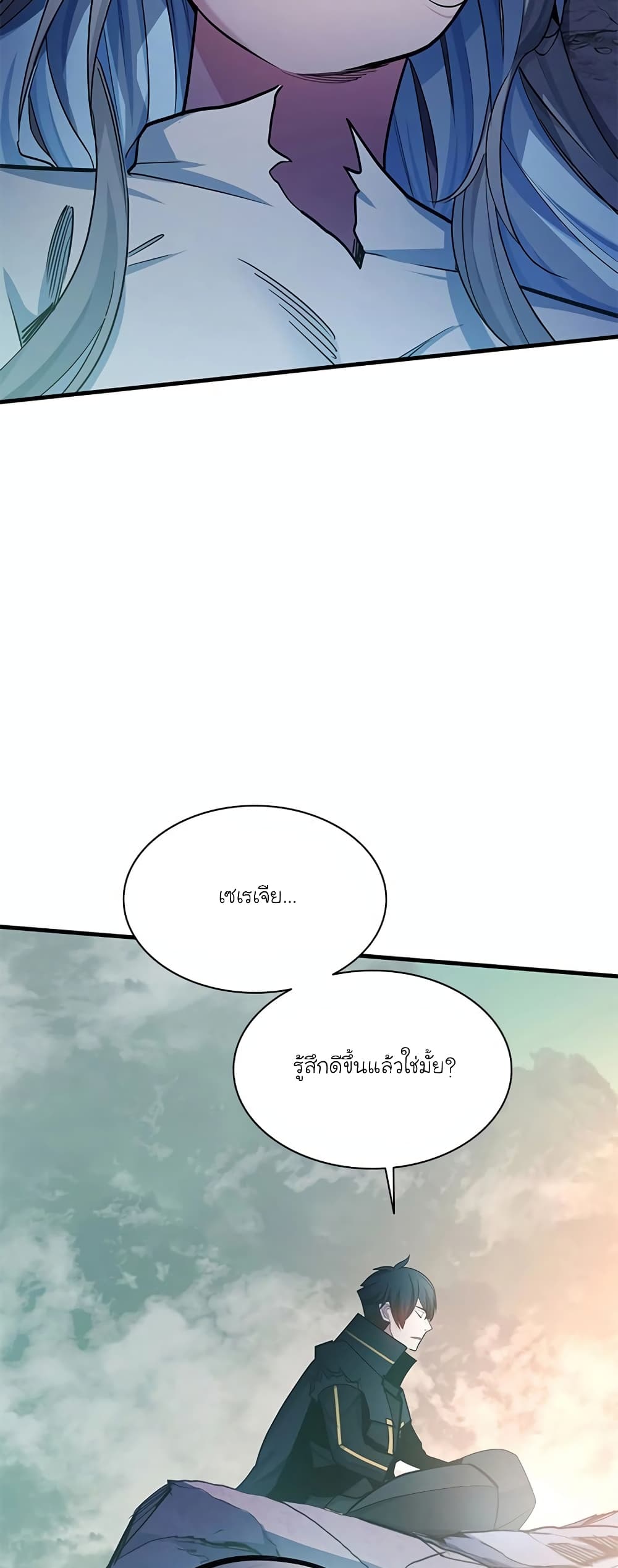 อ่านมังงะ The Tutorial is Too Hard หน้าที่ 77 แปลไทย