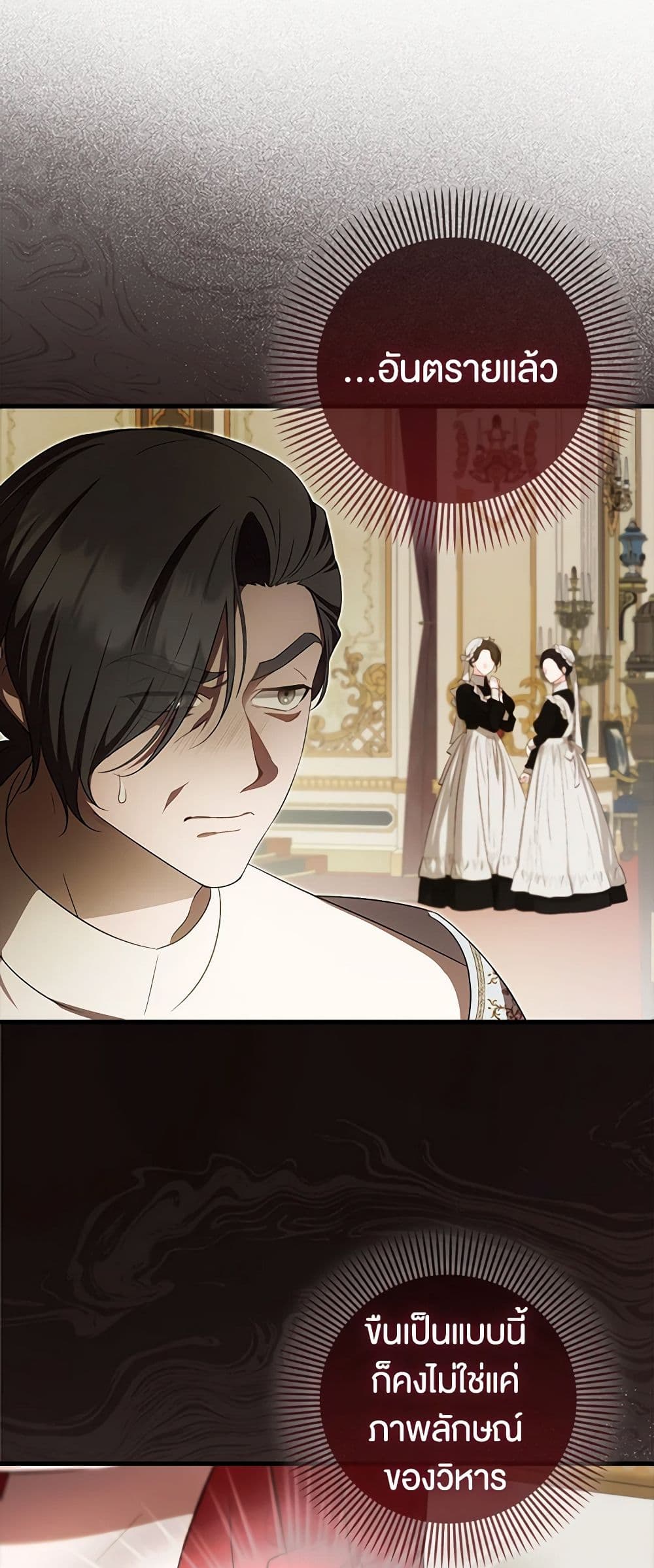 อ่านมังงะ It’s My First Time Being Loved หน้าที่ 19 แปลไทย