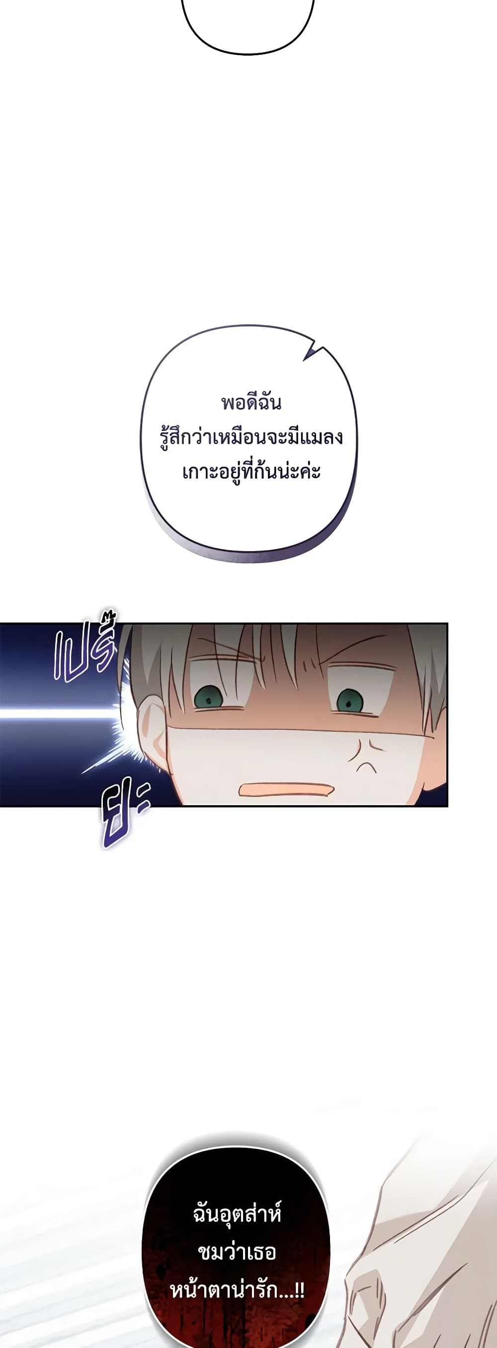อ่านมังงะ How to Survive as a Maid in a Horror Game หน้าที่ 45 แปลไทย