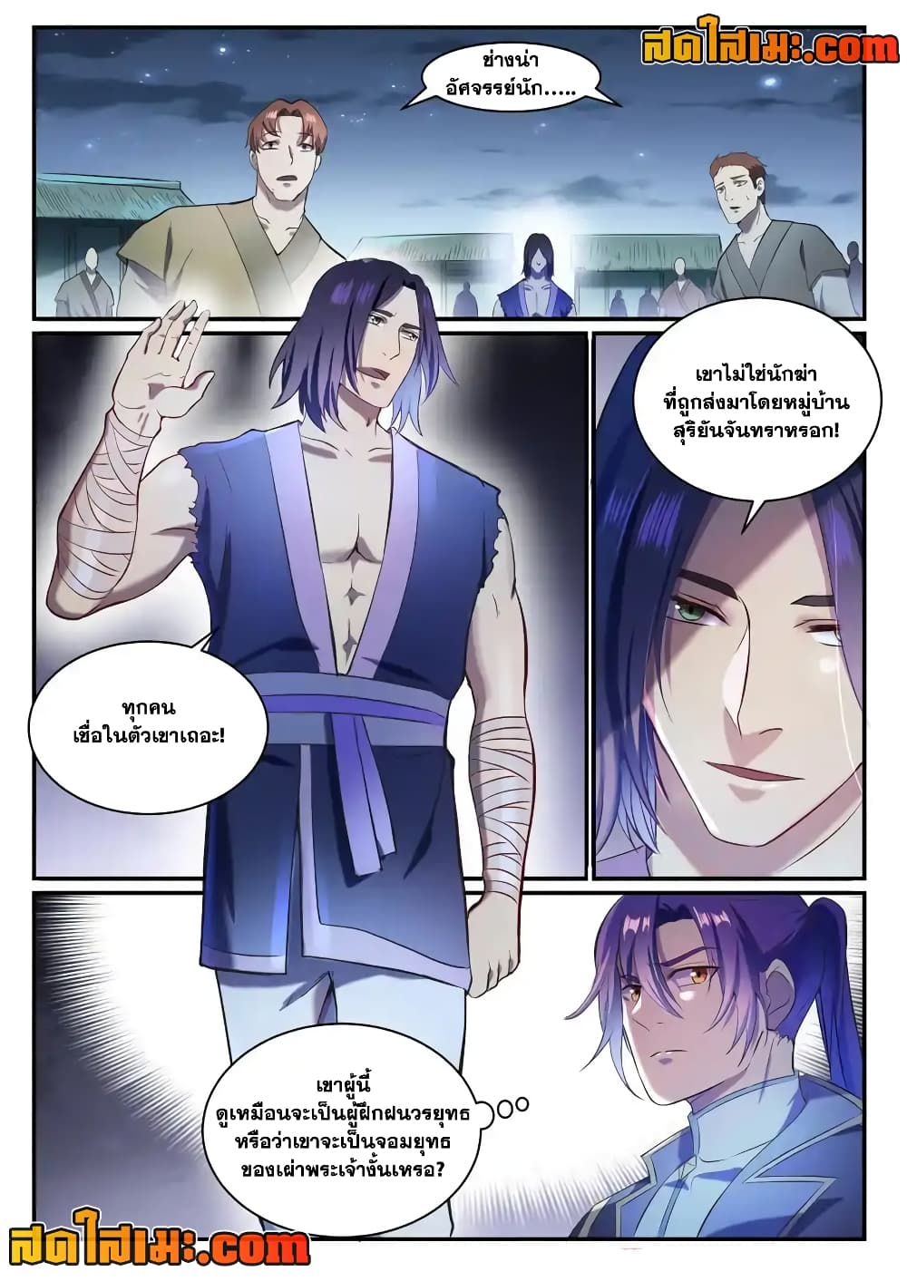 อ่านมังงะ Bailian Chengshen หน้าที่ 21 แปลไทย