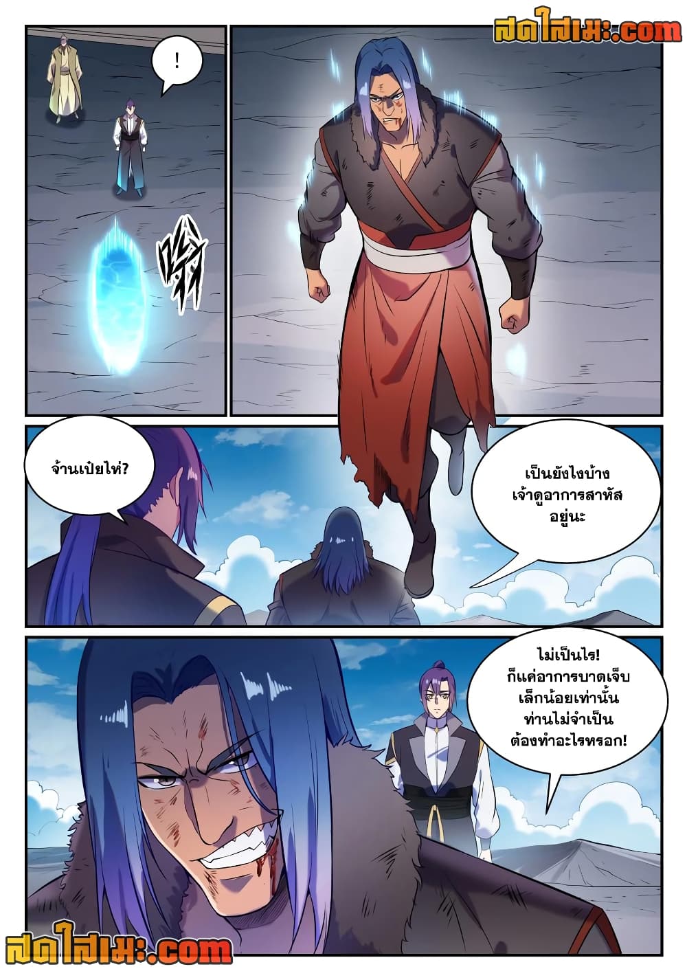 อ่านมังงะ Bailian Chengshen หน้าที่ 13 แปลไทย