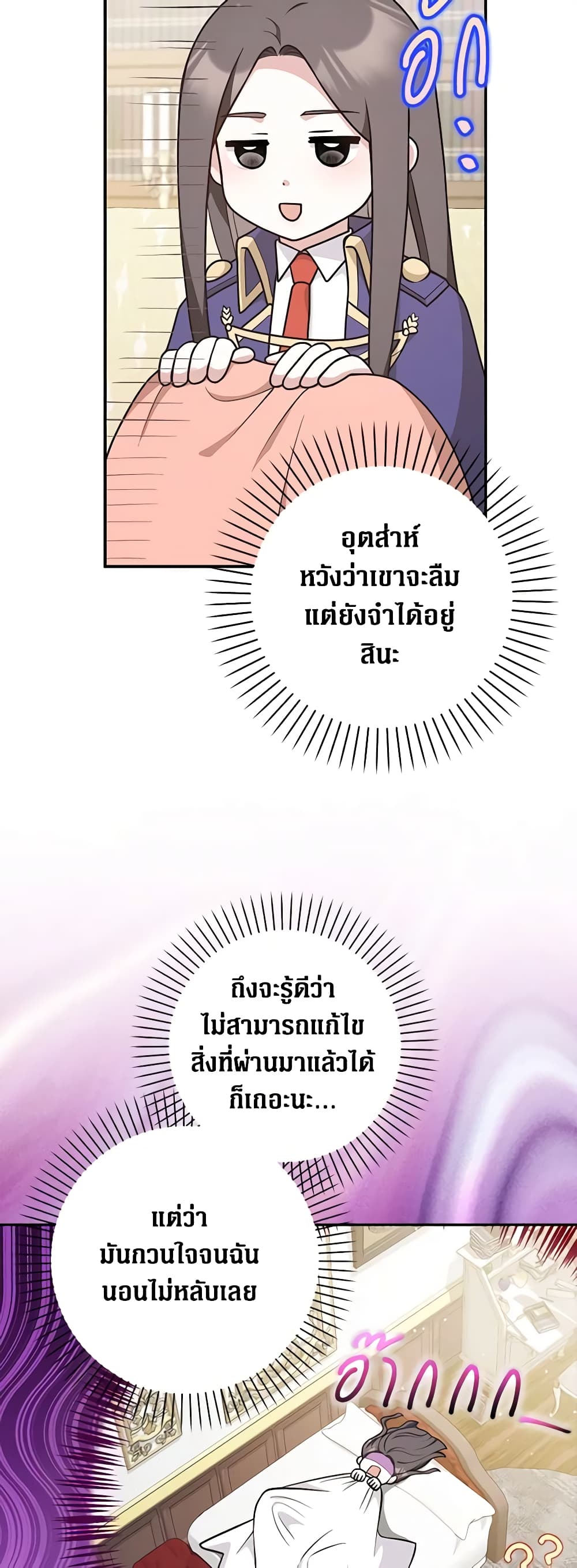 อ่านมังงะ friends-shouldnt-act-this-way หน้าที่ 7 แปลไทย