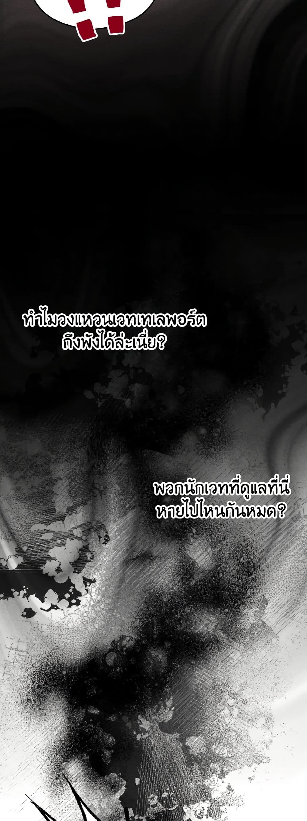 อ่านมังงะ i-dont-want-to-work หน้าที่ 26 แปลไทย