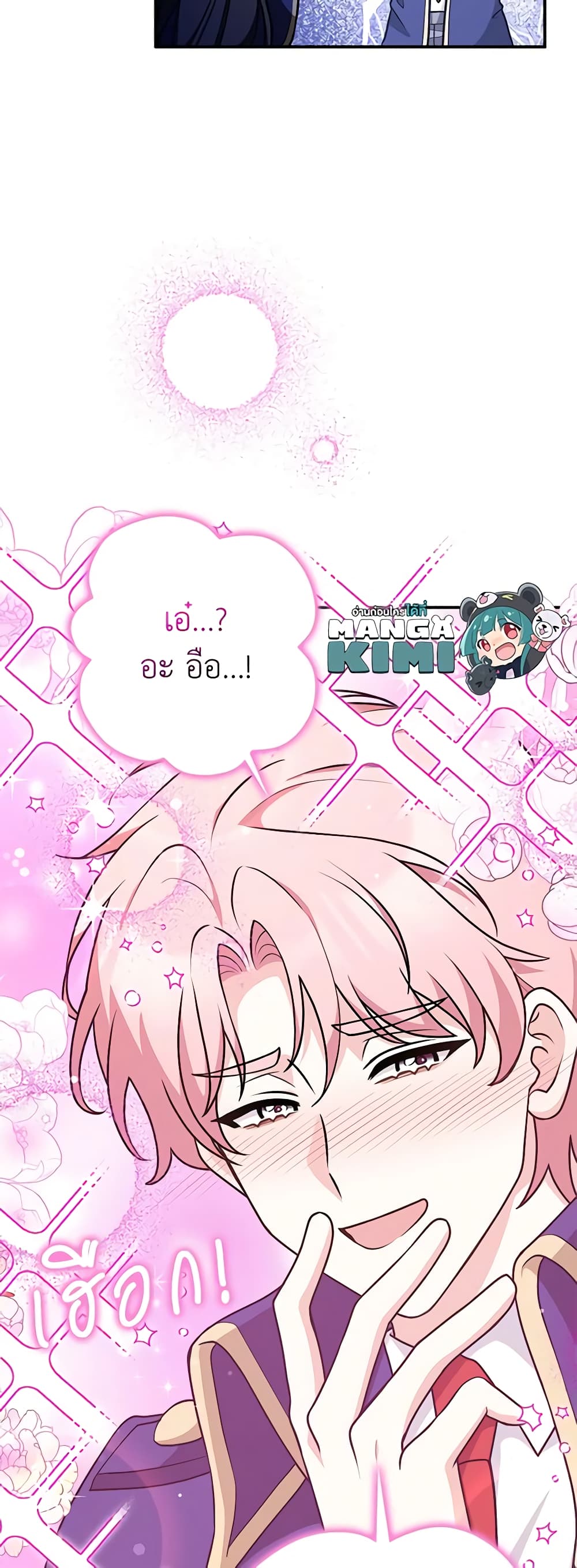อ่านมังงะ friends-shouldnt-act-this-way หน้าที่ 37 แปลไทย