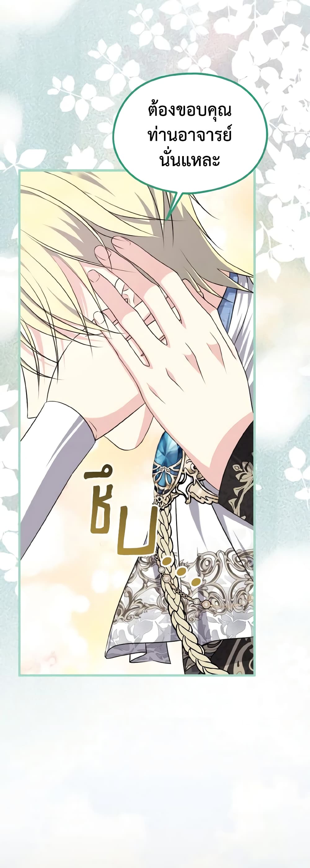 อ่านมังงะ i-dont-want-to-work หน้าที่ 30 แปลไทย
