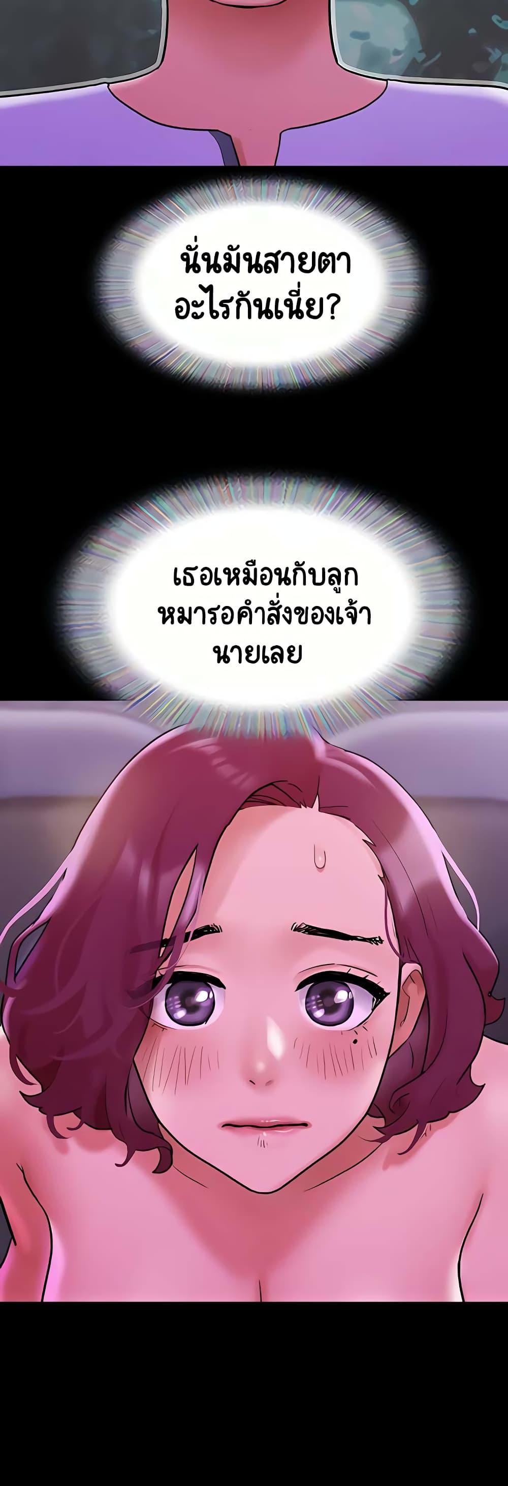 อ่านมังงะ not-to-be-missed หน้าที่ 46 แปลไทย