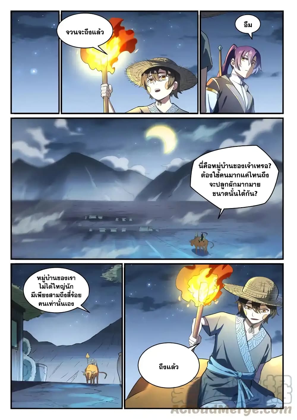 อ่านมังงะ Bailian Chengshen หน้าที่ 11 แปลไทย