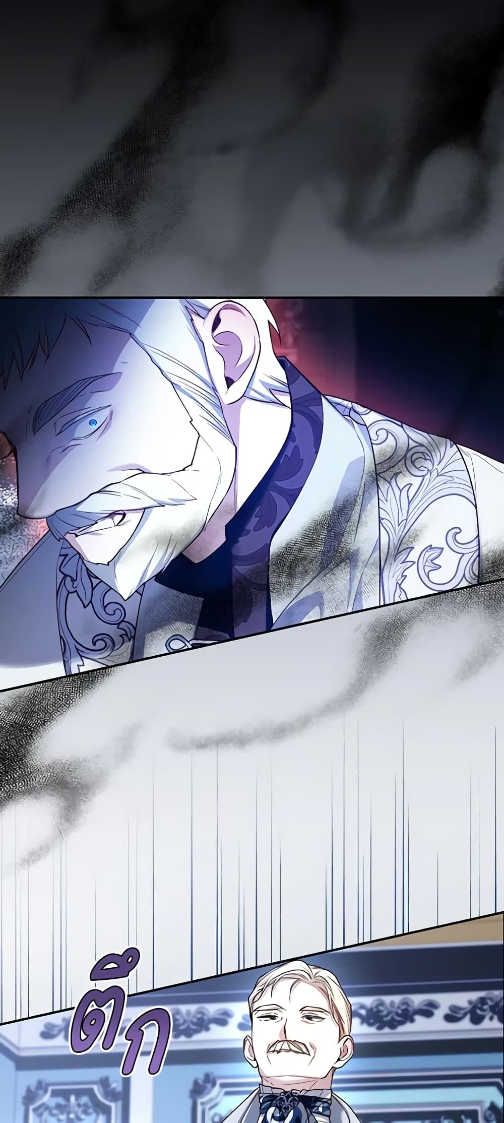 อ่านมังงะ how-to-hide-the-emperors-child หน้าที่ 31 แปลไทย