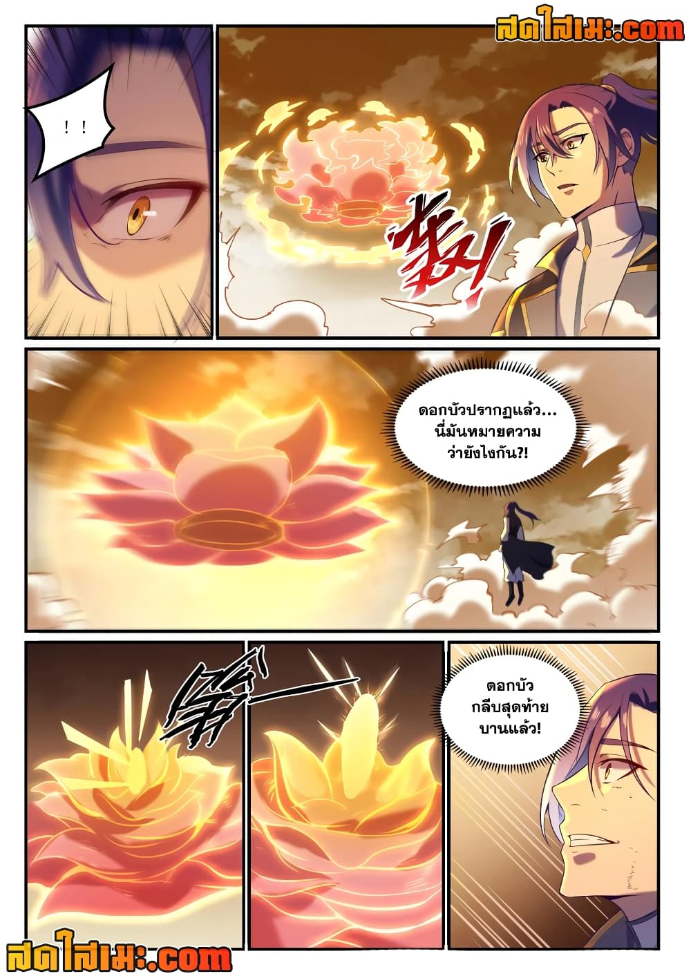อ่านมังงะ Bailian Chengshen หน้าที่ 21 แปลไทย