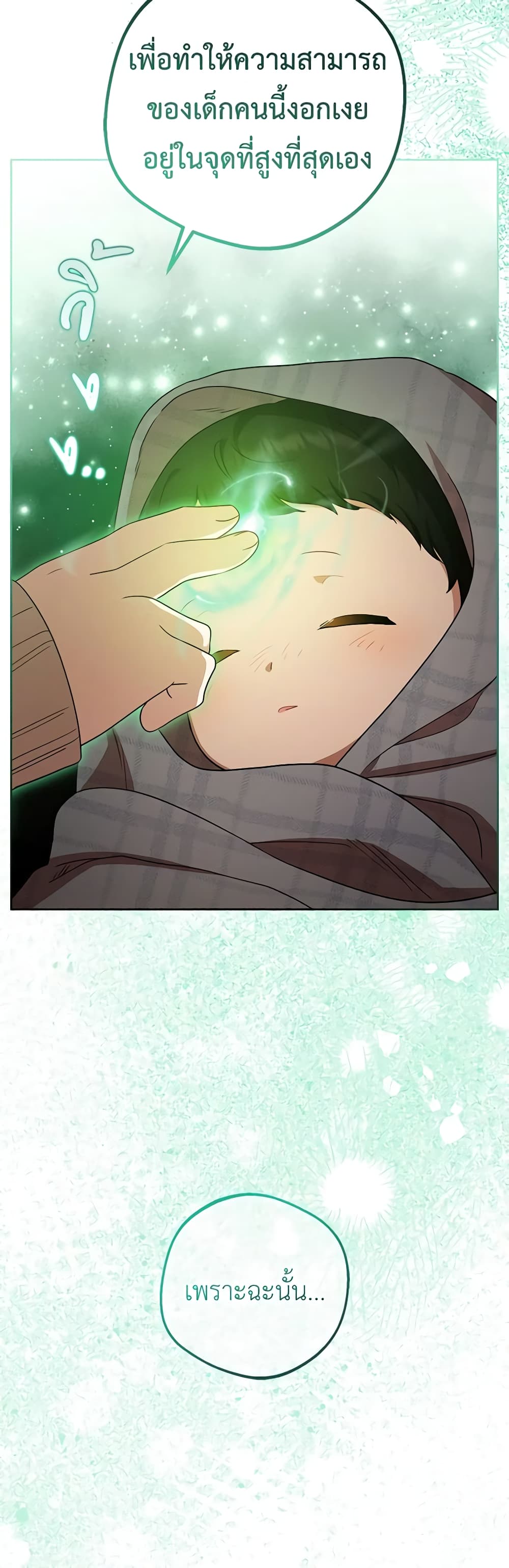 อ่านมังงะ The Villainess Is Shy In Receiving Love หน้าที่ 33 แปลไทย