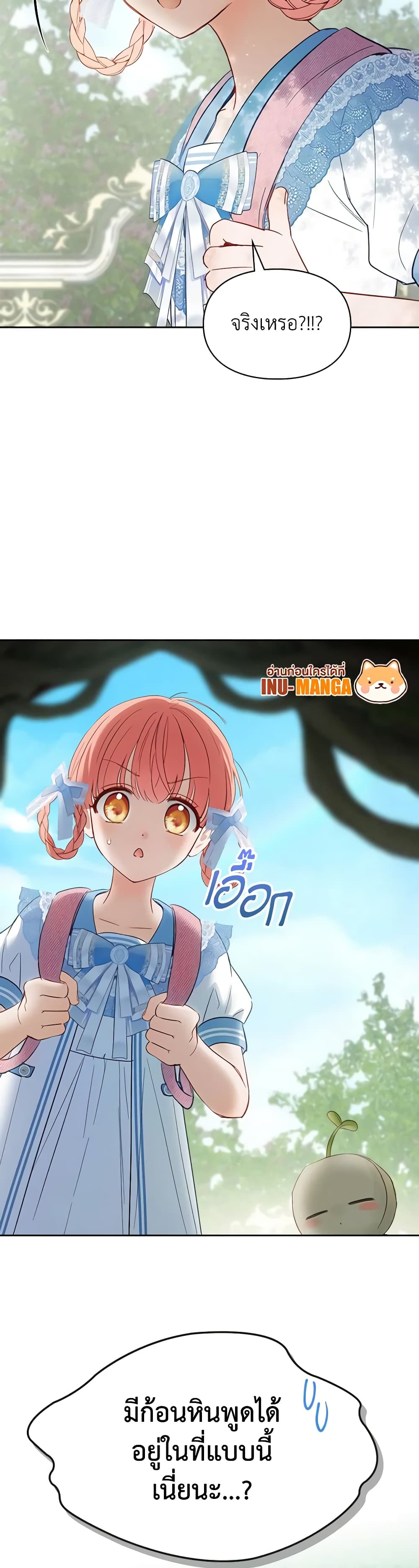 อ่านมังงะ Baby Prisoner of the Winter Castle หน้าที่ 77 แปลไทย