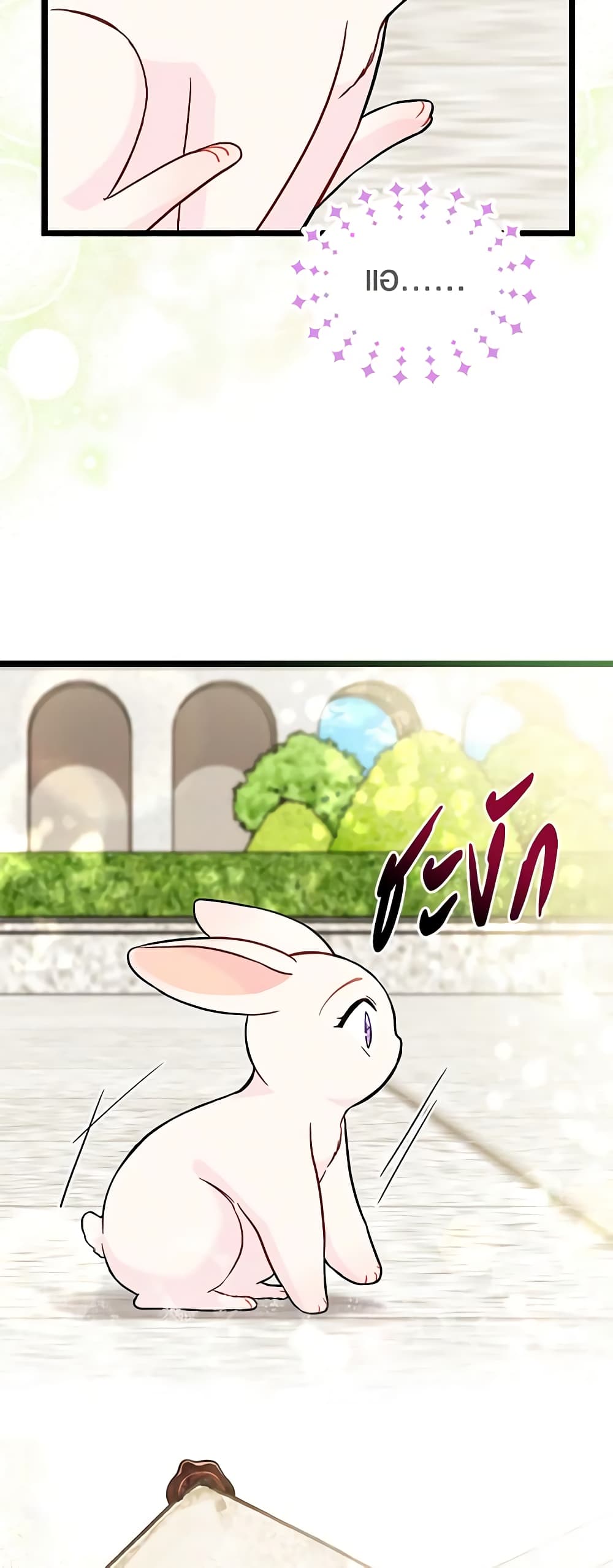 อ่านมังงะ the-symbiotic-relationship-between-a-panther-and-a-rabbit หน้าที่ 28 แปลไทย