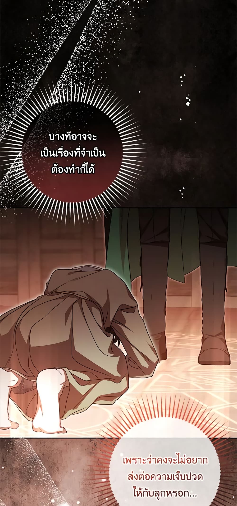 อ่านมังงะ The Villainess Is Shy In Receiving Love หน้าที่ 73 แปลไทย