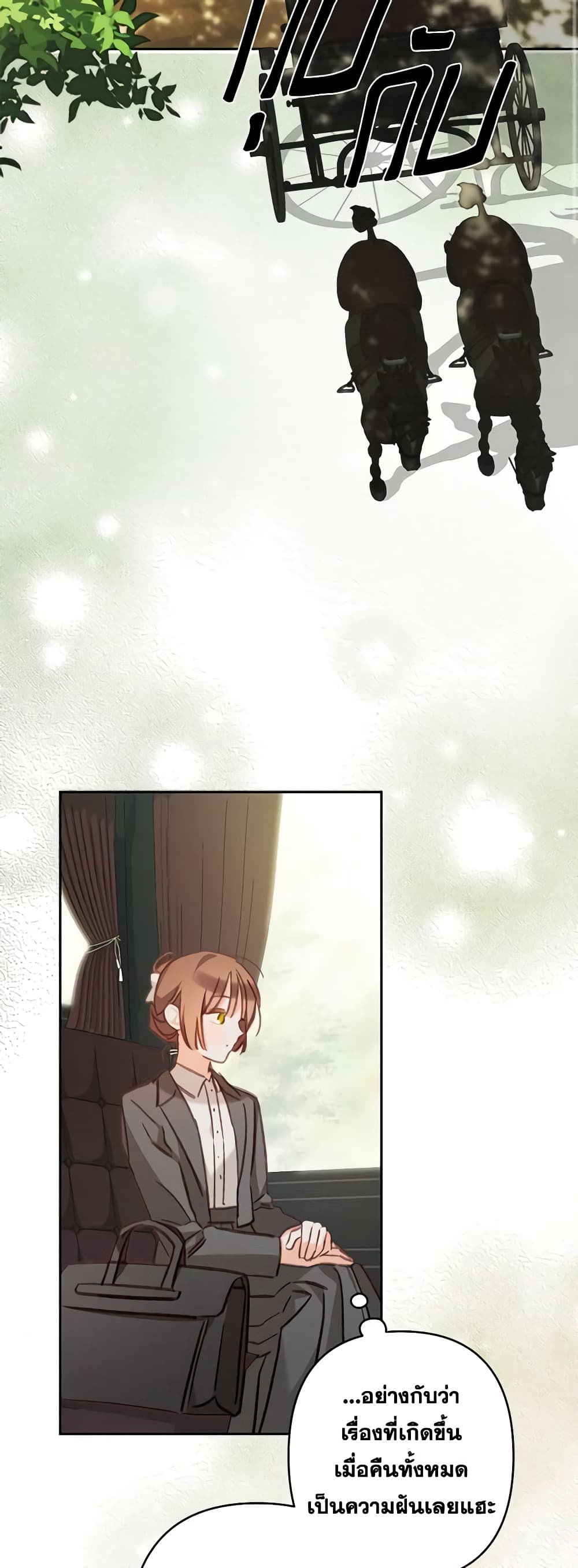 อ่านมังงะ How to Survive as a Maid in a Horror Game หน้าที่ 3 แปลไทย