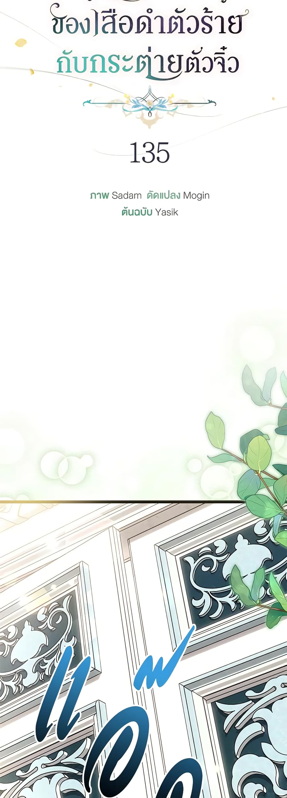 อ่านมังงะ the-symbiotic-relationship-between-a-panther-and-a-rabbit หน้าที่ 22 แปลไทย