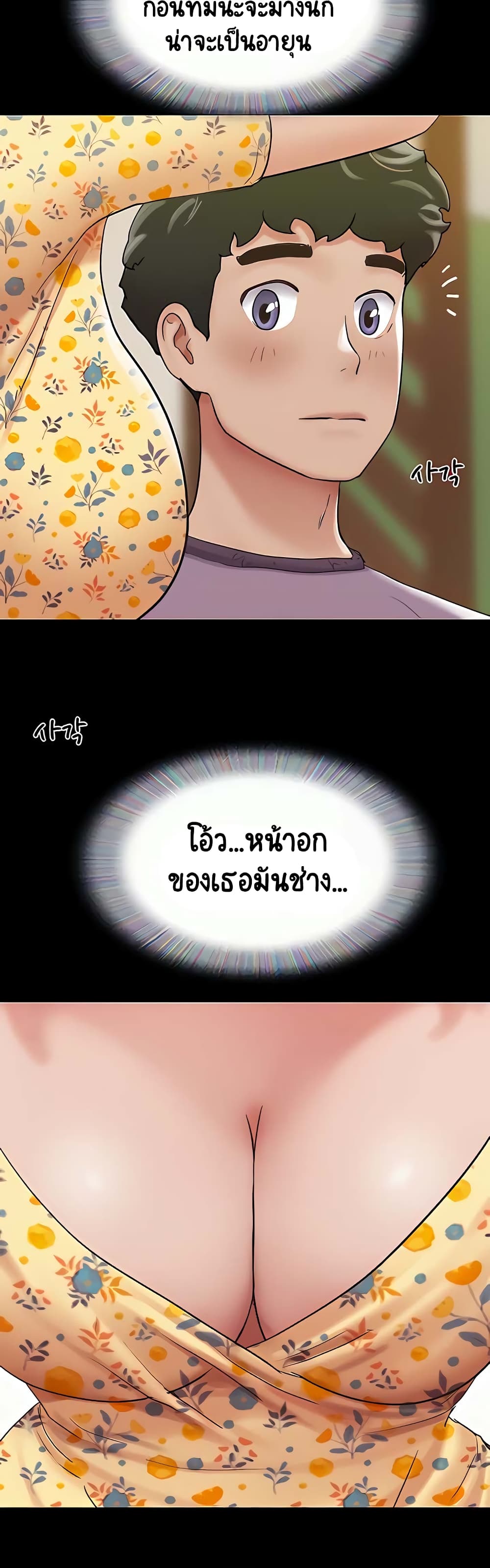 อ่านมังงะ not-to-be-missed หน้าที่ 19 แปลไทย