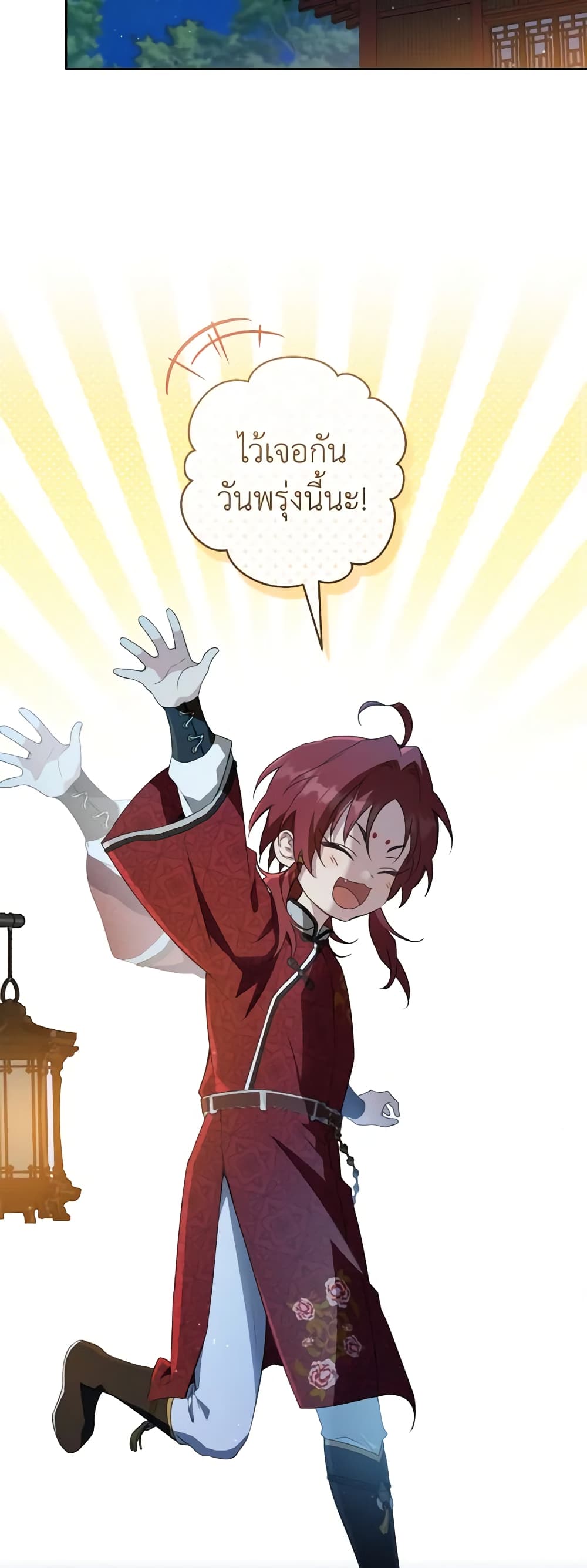 อ่านมังงะ I Became the Despised Granddaughter of the Powerful Martial Arts Family หน้าที่ 16 แปลไทย