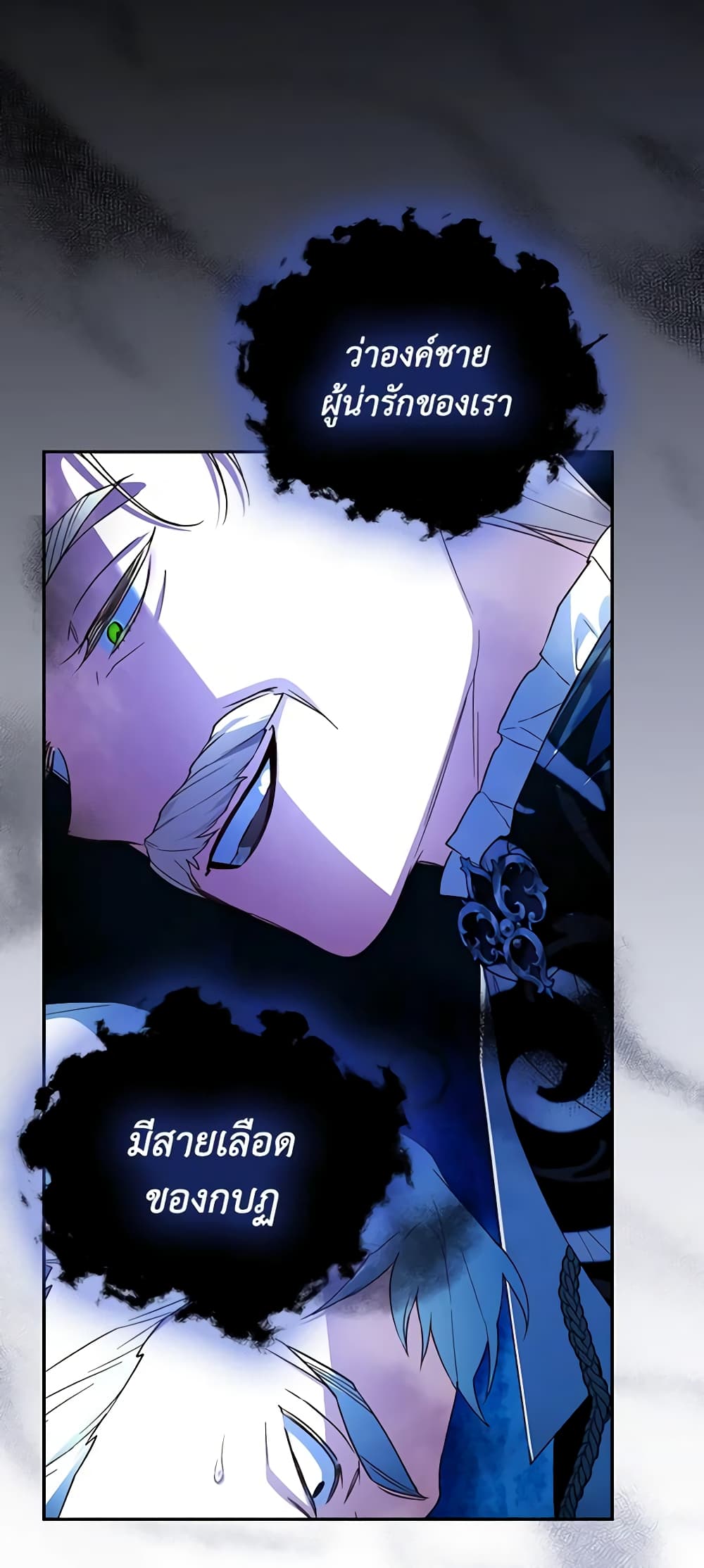 อ่านมังงะ how-to-hide-the-emperors-child หน้าที่ 34 แปลไทย