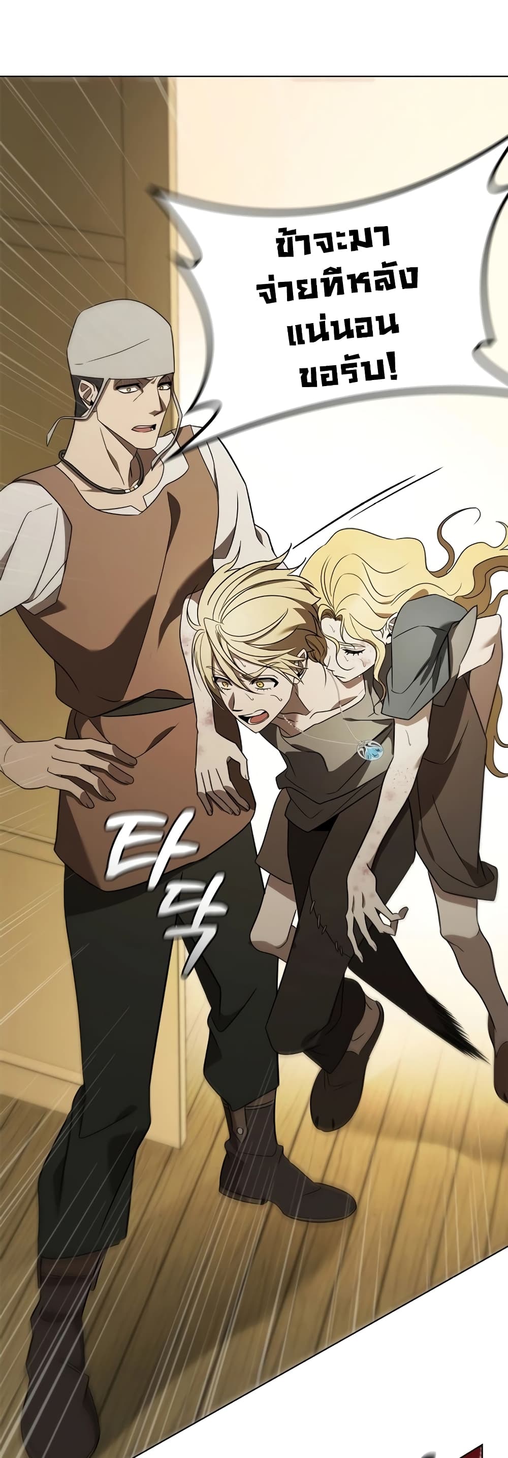 อ่านมังงะ raising-the-princess-to-overcome-death หน้าที่ 17 แปลไทย