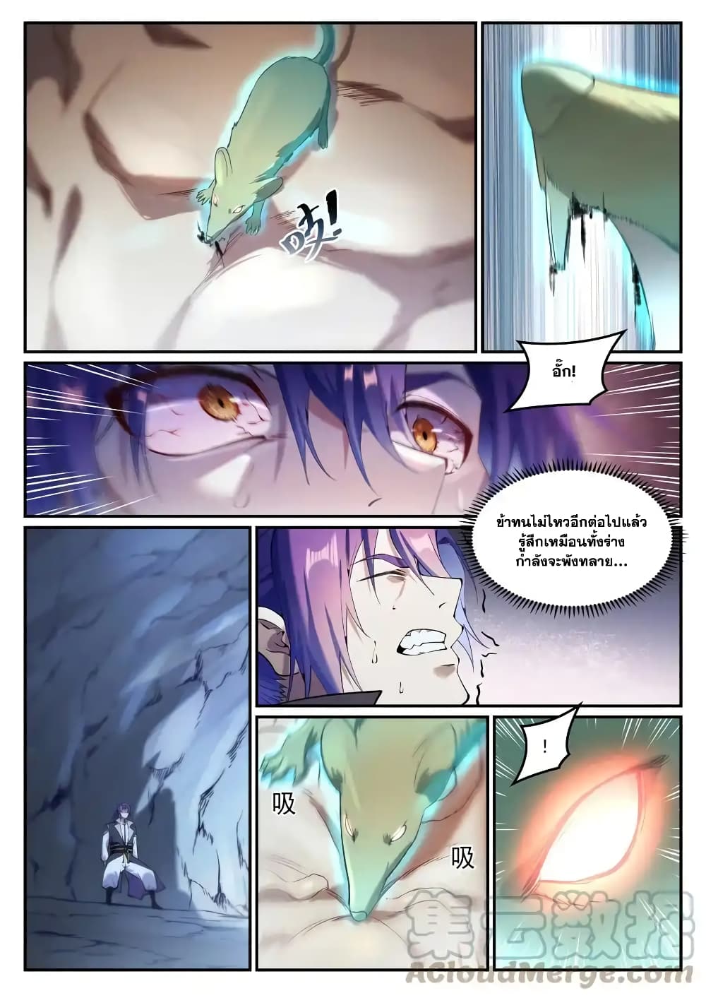 อ่านมังงะ Bailian Chengshen หน้าที่ 11 แปลไทย