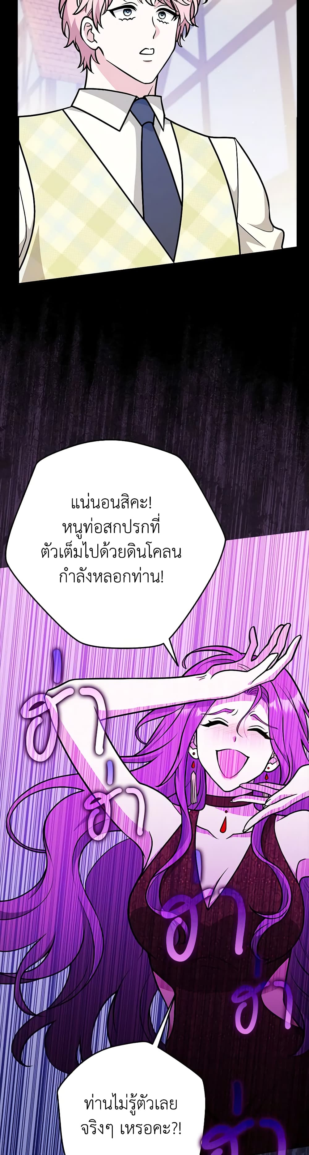 อ่านมังงะ friends-shouldnt-act-this-way หน้าที่ 31 แปลไทย